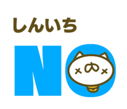 Siniti's name sticker sticker #15596861