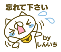 Siniti's name sticker sticker #15596863