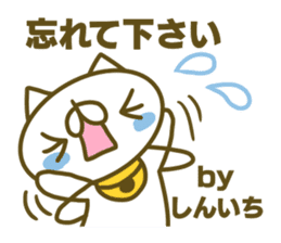 Siniti's name sticker sticker #15596863