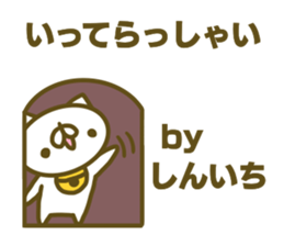 Siniti's name sticker sticker #15596865