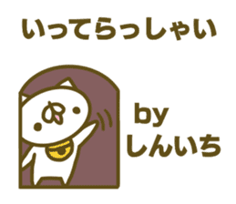 Siniti's name sticker sticker #15596865