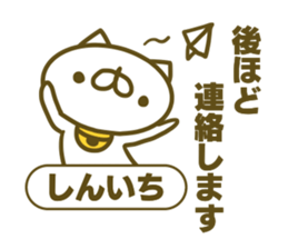 Siniti's name sticker sticker #15596866