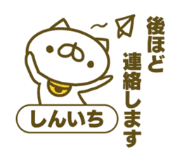 Siniti's name sticker sticker #15596866