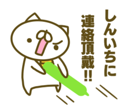 Siniti's name sticker sticker #15596867