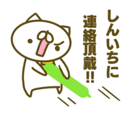 Siniti's name sticker sticker #15596867