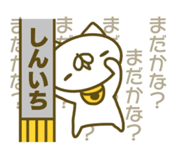 Siniti's name sticker sticker #15596868