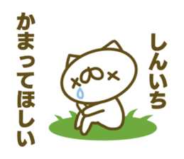 Siniti's name sticker sticker #15596869