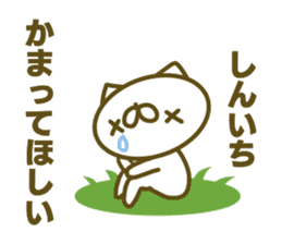 Siniti's name sticker sticker #15596869