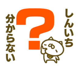 Siniti's name sticker sticker #15596872