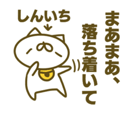 Siniti's name sticker sticker #15596873