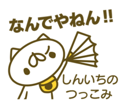 Siniti's name sticker sticker #15596874