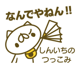 Siniti's name sticker sticker #15596874