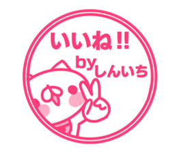 Siniti's name sticker sticker #15596878