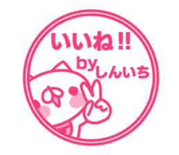 Siniti's name sticker sticker #15596878