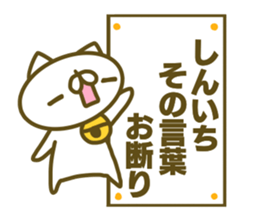 Siniti's name sticker sticker #15596879