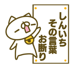 Siniti's name sticker sticker #15596879