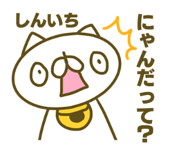 Siniti's name sticker sticker #15596881