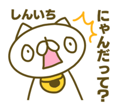 Siniti's name sticker sticker #15596881