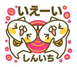 Siniti's name sticker sticker #15596882