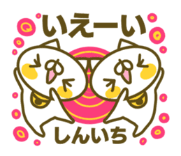 Siniti's name sticker sticker #15596882