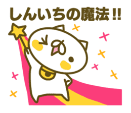 Siniti's name sticker sticker #15596884