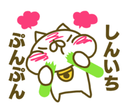 Siniti's name sticker sticker #15596888