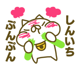 Siniti's name sticker sticker #15596888