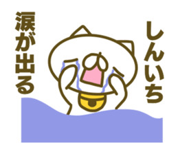 Siniti's name sticker sticker #15596889