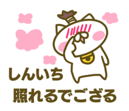 Siniti's name sticker sticker #15596895