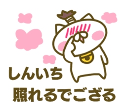 Siniti's name sticker sticker #15596895