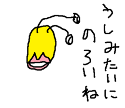 umiusisan sticker #15597001