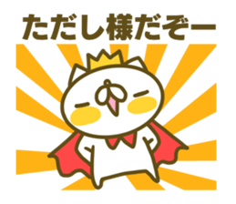 Tadasi's name sticker sticker #15597443