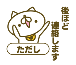 Tadasi's name sticker sticker #15597447