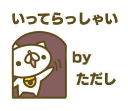 Tadasi's name sticker sticker #15597449