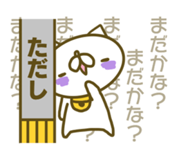 Tadasi's name sticker sticker #15597452