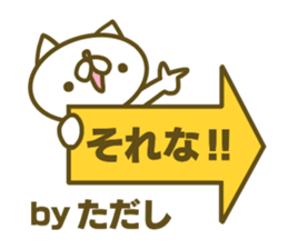 Tadasi's name sticker sticker #15597454