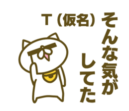 Tadasi's name sticker sticker #15597455