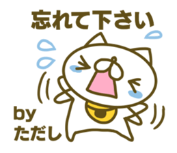 Tadasi's name sticker sticker #15597460