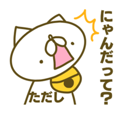 Tadasi's name sticker sticker #15597465