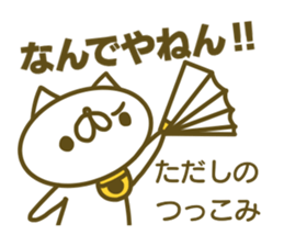 Tadasi's name sticker sticker #15597466