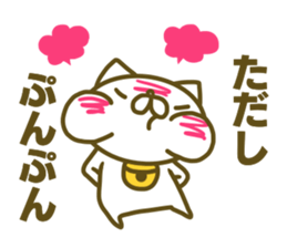 Tadasi's name sticker sticker #15597470