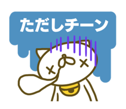 Tadasi's name sticker sticker #15597473