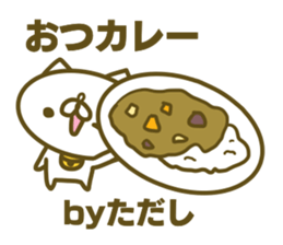 Tadasi's name sticker sticker #15597474