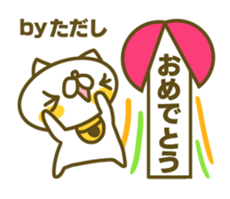 Tadasi's name sticker sticker #15597476