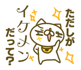 Tadasi's name sticker sticker #15597478