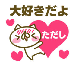 Tadasi's name sticker sticker #15597480