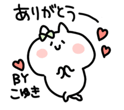 I am koyuki sticker #15597562