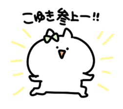 I am koyuki sticker #15597564