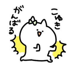 I am koyuki sticker #15597574