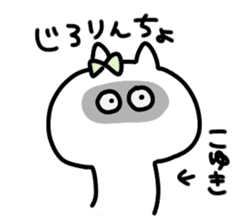 I am koyuki sticker #15597578